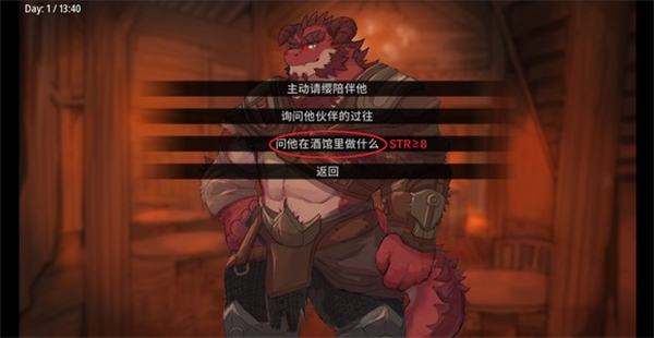 矛之酒館全cg解鎖 v0.33.2 1