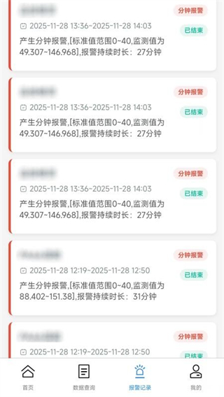 智慧环保 v1.1.42