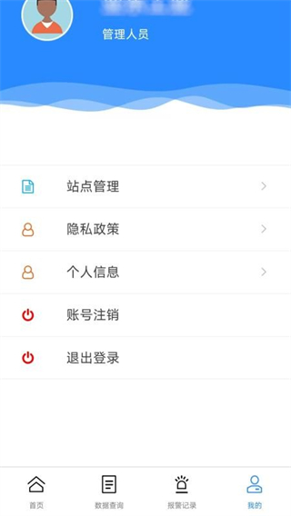 智慧环保 v1.1.40