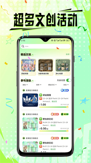 星潮 v2.7.02