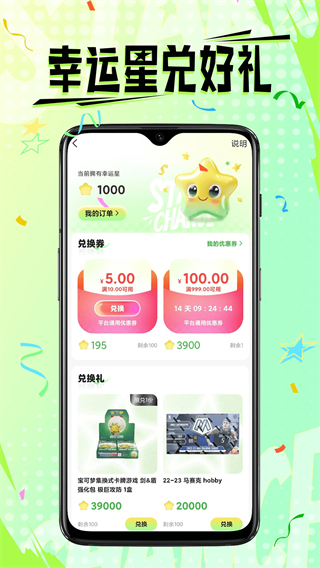 星潮 v2.7.01