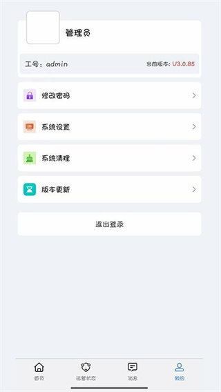 数智天原 v3.1.192