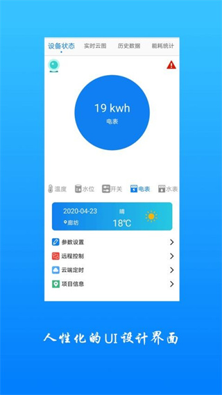 追能app3