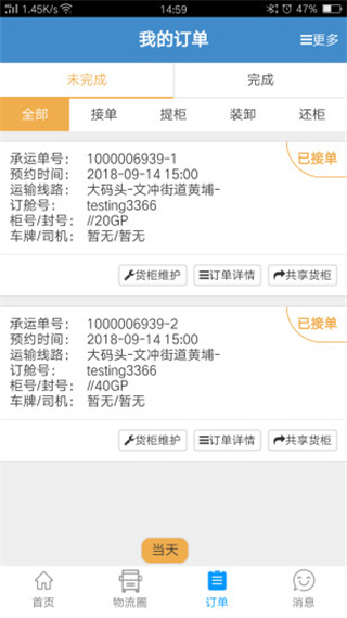 亨特物流港 v3.1.44