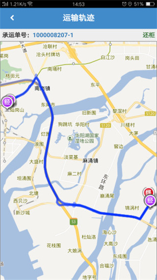 亨特物流港 v3.1.41