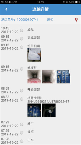 亨特物流港 v3.1.42