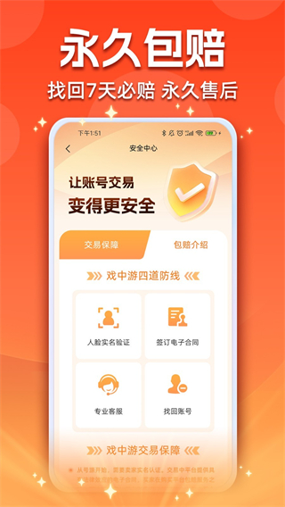 戲中游 v4.8.0 0