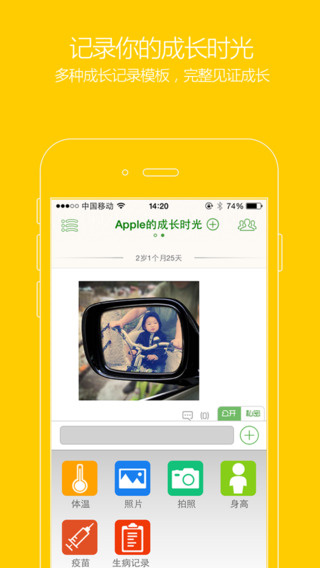 樂(lè)魚(yú)寶寶(智能體溫計(jì))3