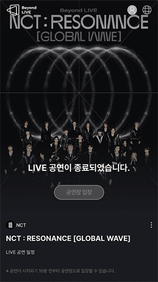 beyond live v2.5.2 1