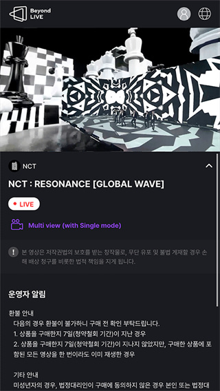 beyond live v2.5.2 3