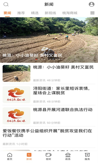 視外桃源 v4.0.0 2