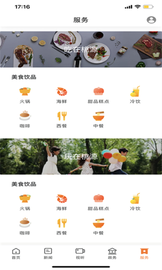 視外桃源 v4.0.0 3