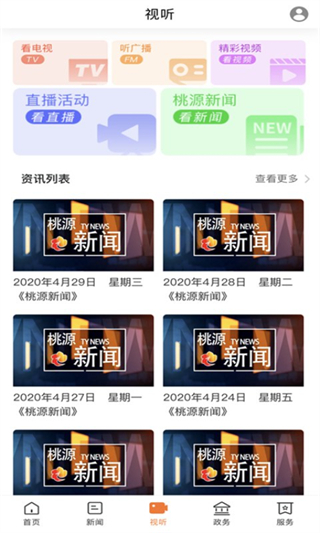 視外桃源 v4.0.0 1