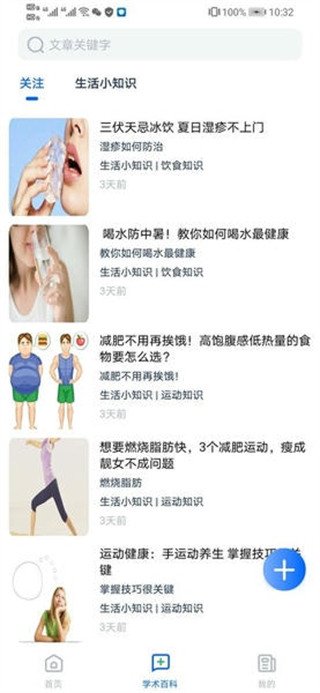 全球藥研資訊 v2.6.0 3