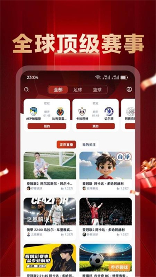 冠軍體育 v3.1.4 3