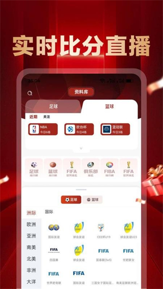 冠軍體育 v3.1.4 1