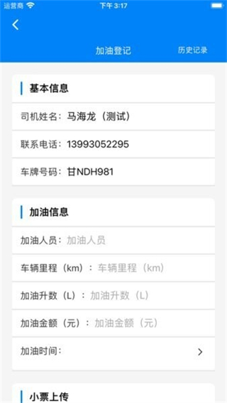 快点出发司机 v3.1.01