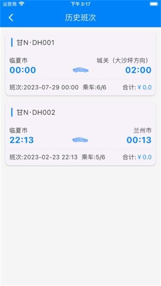 快点出发司机 v3.1.02