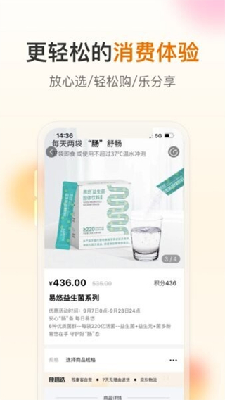 荐康客app正版 v4.1.73