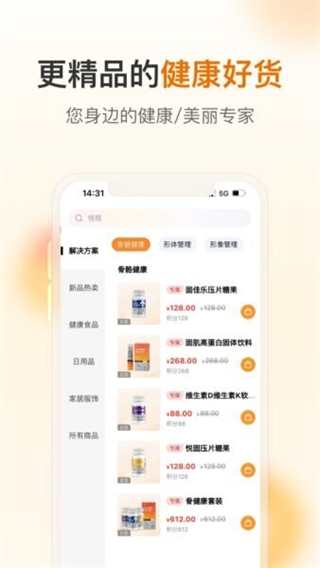 荐康客app正版 v4.1.71