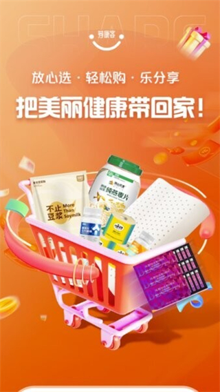 荐康客app正版 v4.1.70