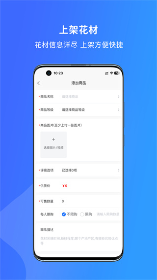 尋夢供應(yīng)商平臺 v1.3.0 0
