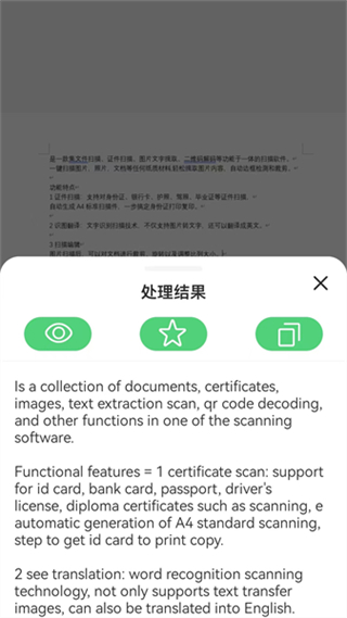 拍照转文字免费版 v1.4 安卓版2
