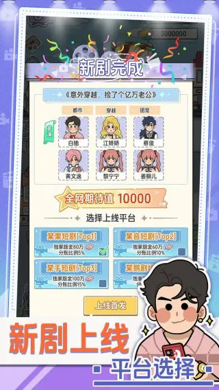 我要拍短剧 v1.0.02