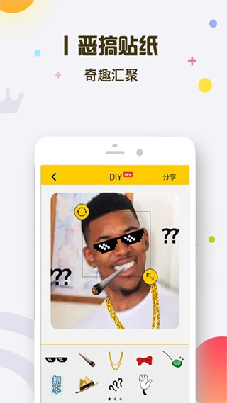 表情王国官方版 v6.6.0 安卓版1