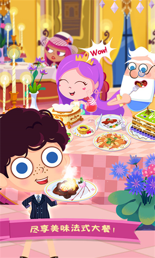 美食兄妹之法國(guó)餐廳全部解鎖 v1.2.2 0