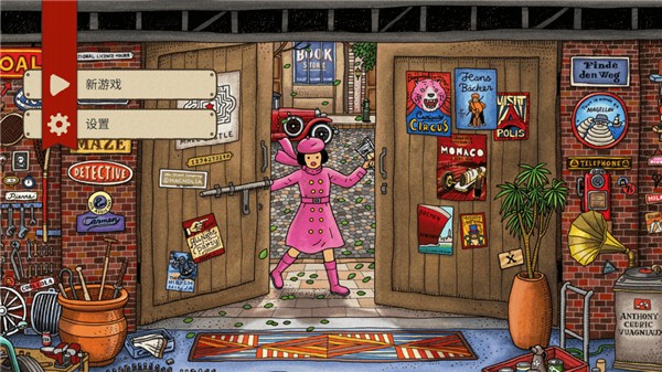 迷宮大偵探中文版 v1.1.7 2