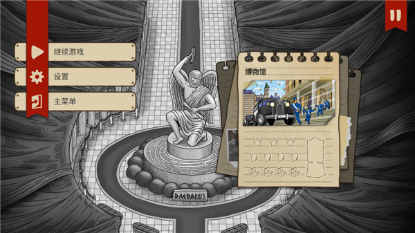 迷宮大偵探中文版 v1.1.7 3