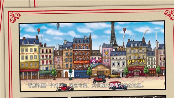 迷宮大偵探中文版 v1.1.7 0