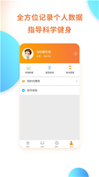 朵域運(yùn)動(dòng)3