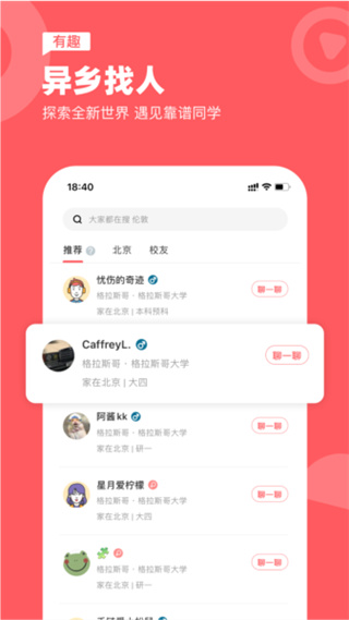 异乡 v7.71.05
