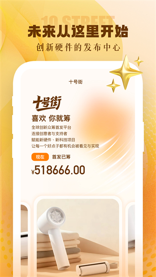 十號街 v1.2.1208 0