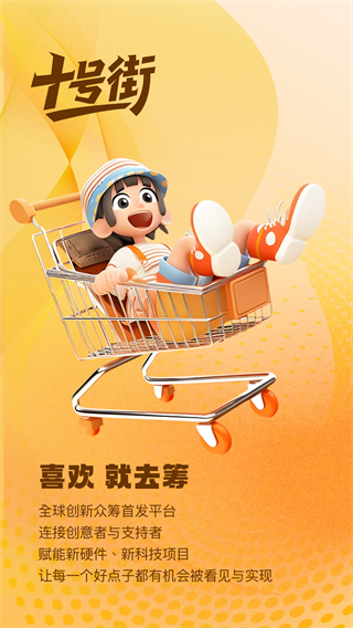 十號街 v1.2.1208 1