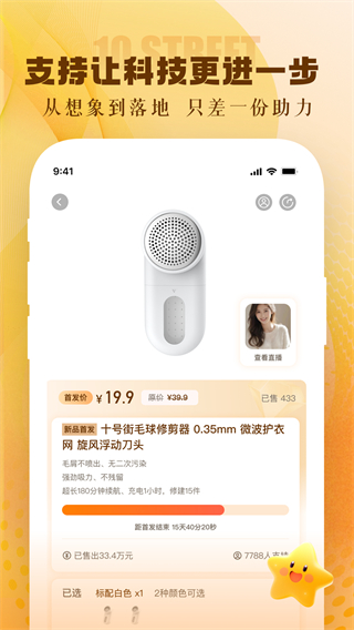 十號街 v1.2.1208 2