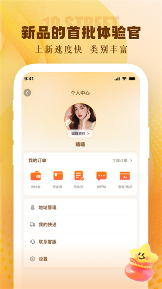 十號街 v1.2.1208 3
