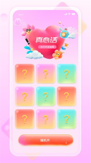 快乐走 v2.1.5 安卓版1