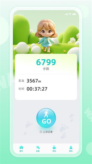快乐走 v2.1.5 安卓版0