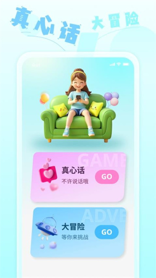 快乐走 v2.1.5 安卓版2