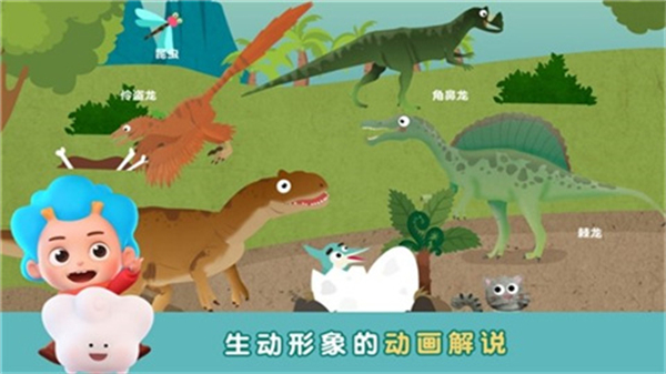 环游侏罗纪 v2.33