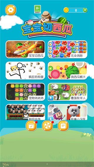 寶寶切西瓜小游戲 v1.1.7 1