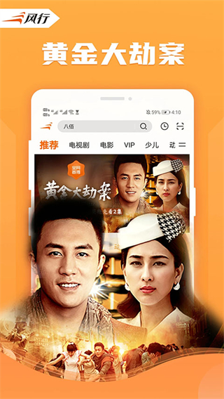 風(fēng)行視頻最新版 v4.6.3.13 安卓版 0