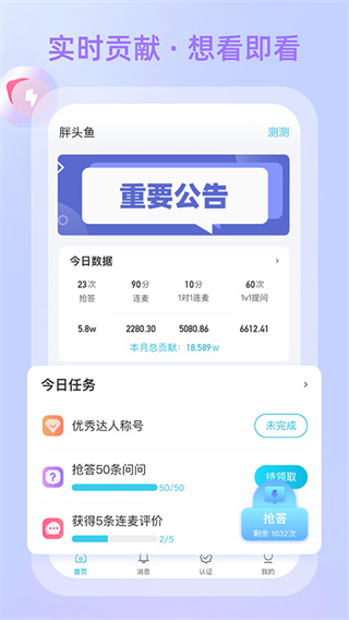 測測達(dá)人 v2.9.96 2