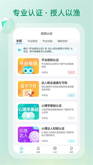 測測達(dá)人 v2.9.96 3