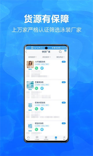 有多網(wǎng) v2.4.6 2