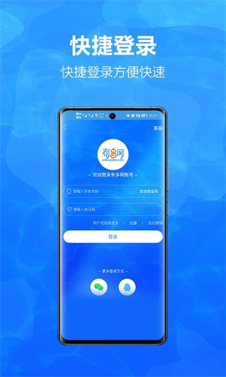 有多網(wǎng) v2.4.6 0
