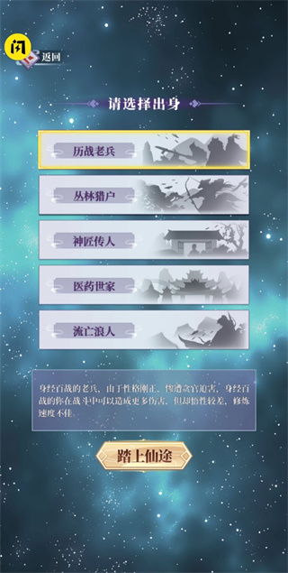 從前有個仙兒內(nèi)置修改器 v1.0.6 2